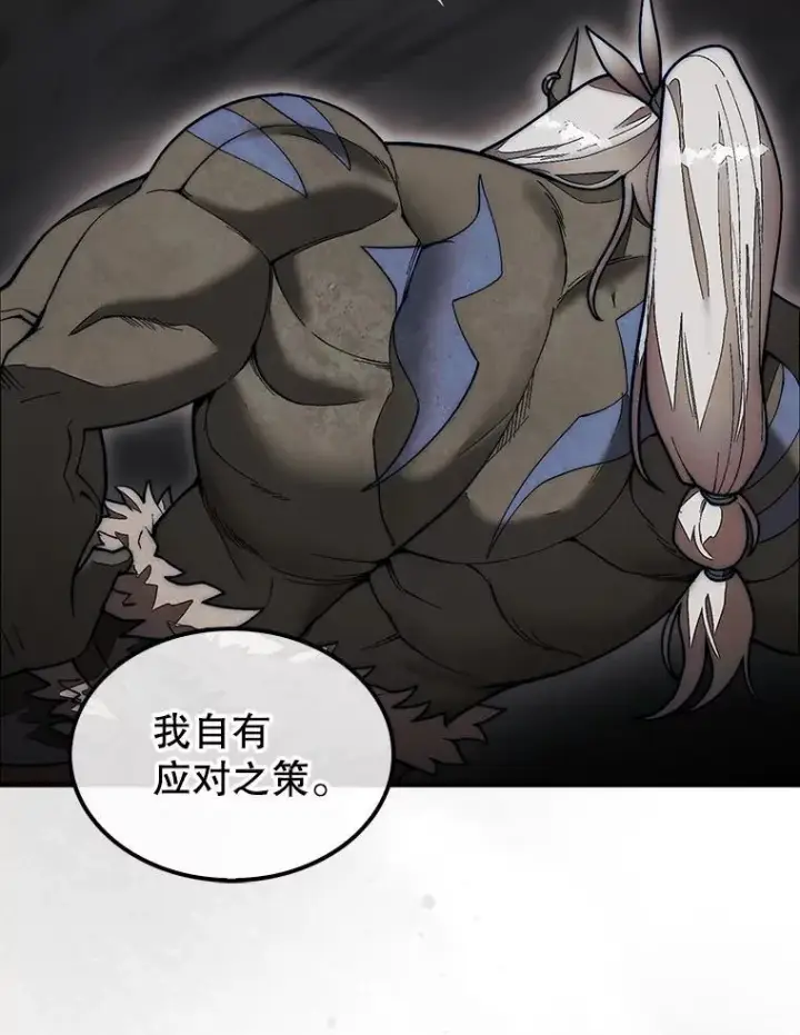 漫画《第31枚棋子打翻棋盘》49.前往阴影峡谷第15张图