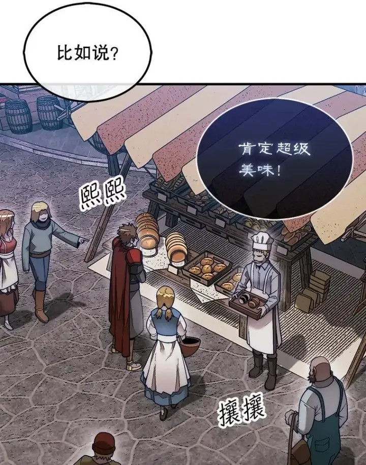 漫画《第31枚棋子打翻棋盘》49.前往阴影峡谷第51张图