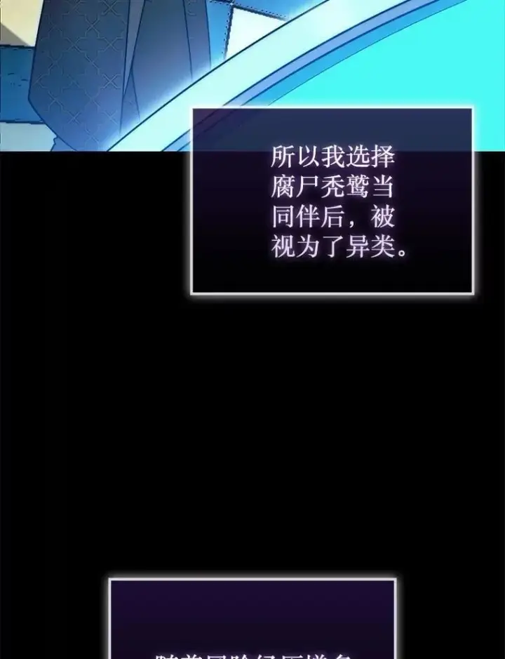 漫画《第31枚棋子打翻棋盘》50.库帕第127张图