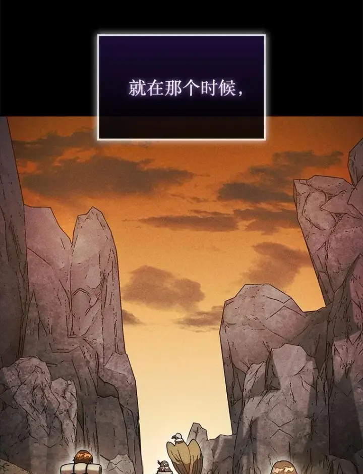 漫画《第31枚棋子打翻棋盘》50.库帕第130张图