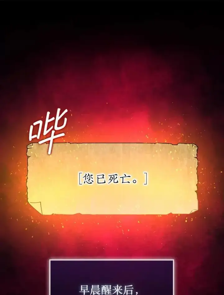 漫画《第31枚棋子打翻棋盘》50.库帕第133张图