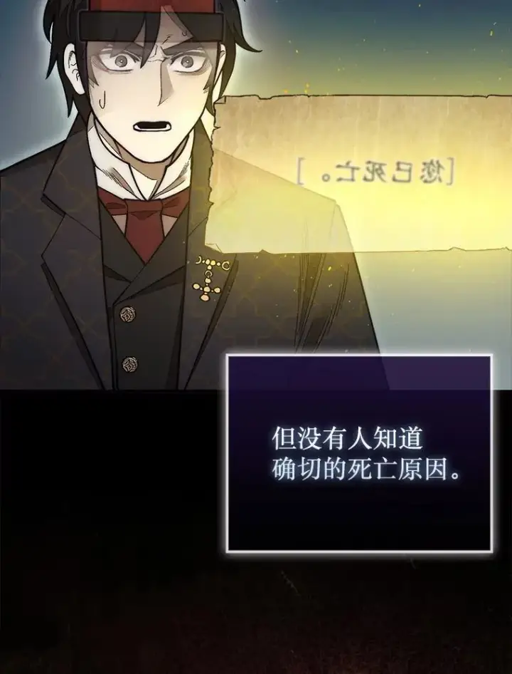 漫画《第31枚棋子打翻棋盘》50.库帕第135张图