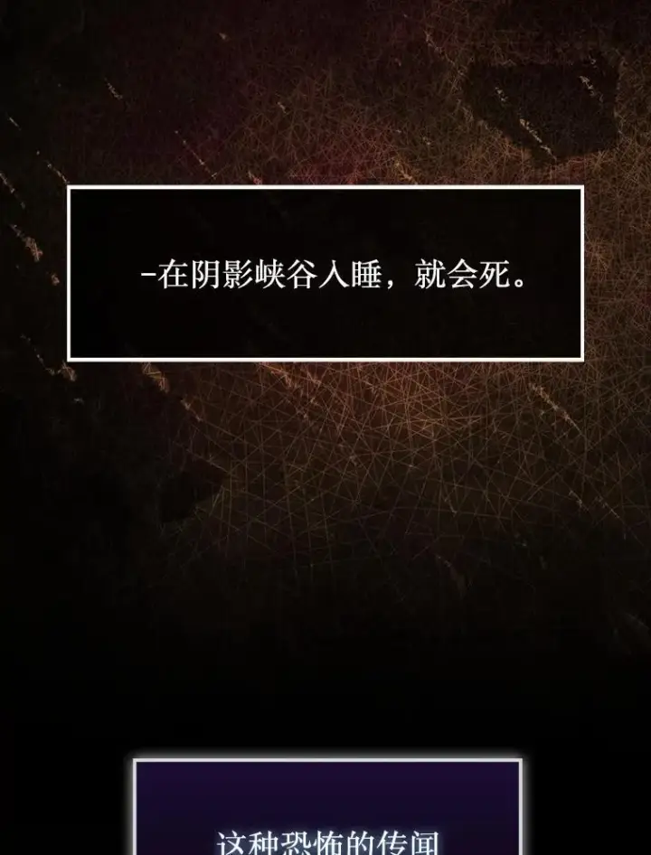 漫画《第31枚棋子打翻棋盘》50.库帕第136张图