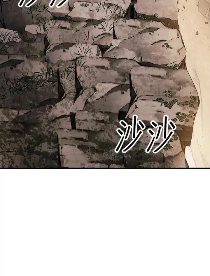 漫画《第31枚棋子打翻棋盘》50.库帕第139张图