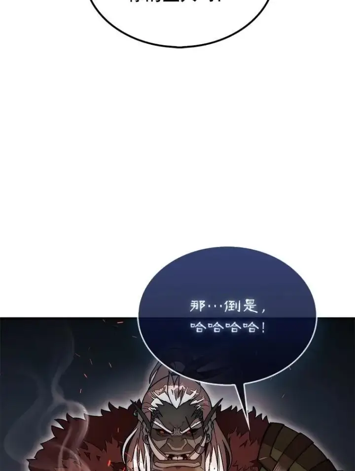 漫画《第31枚棋子打翻棋盘》50.库帕第15张图