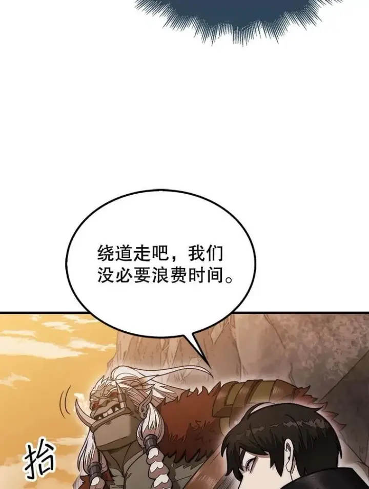 漫画《第31枚棋子打翻棋盘》50.库帕第153张图