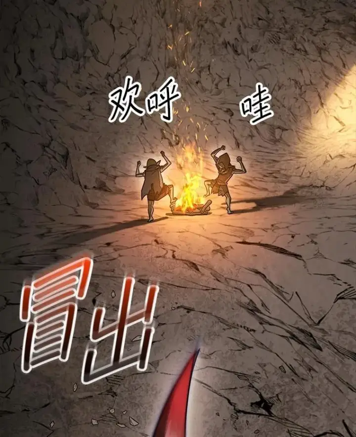 漫画《第31枚棋子打翻棋盘》50.库帕第163张图