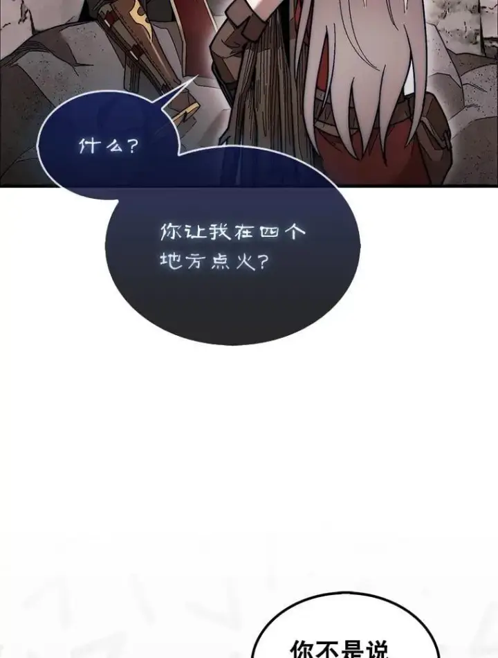 漫画《第31枚棋子打翻棋盘》51.难抓的蜘蛛第104张图