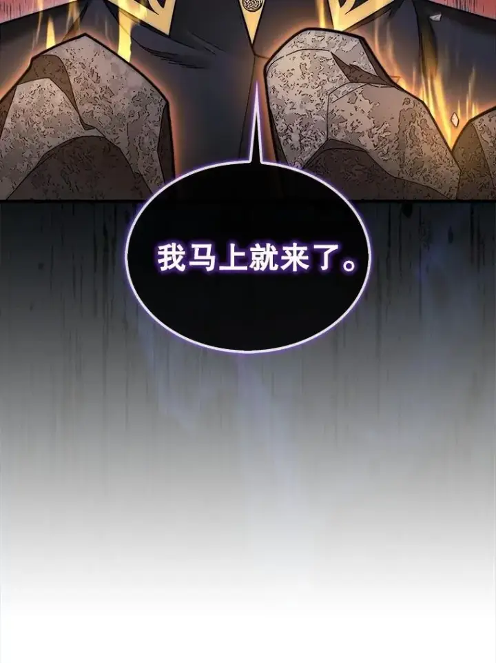 漫画《第31枚棋子打翻棋盘》52.找到巢穴第106张图