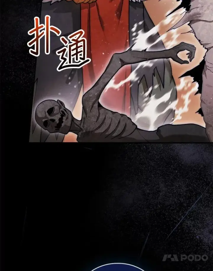 漫画《第31枚棋子打翻棋盘》52.找到巢穴第117张图