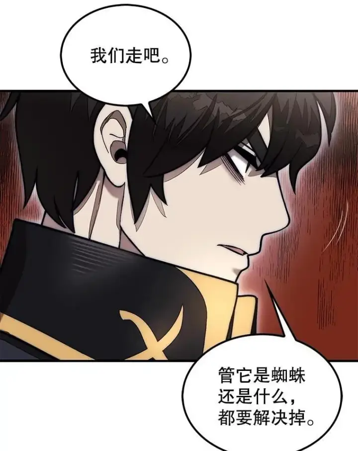 漫画《第31枚棋子打翻棋盘》52.找到巢穴第120张图