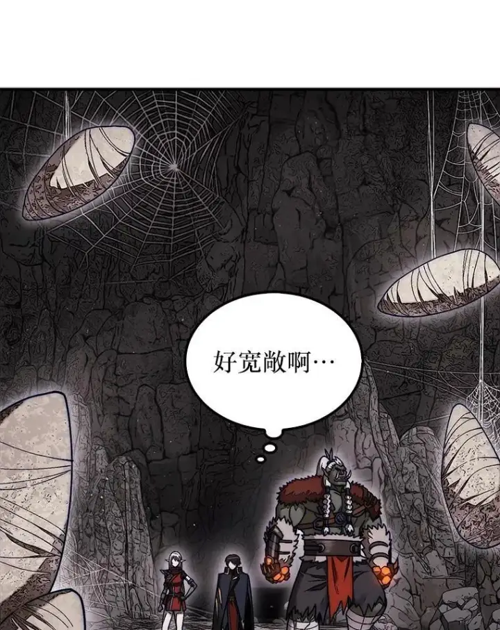 漫画《第31枚棋子打翻棋盘》52.找到巢穴第130张图