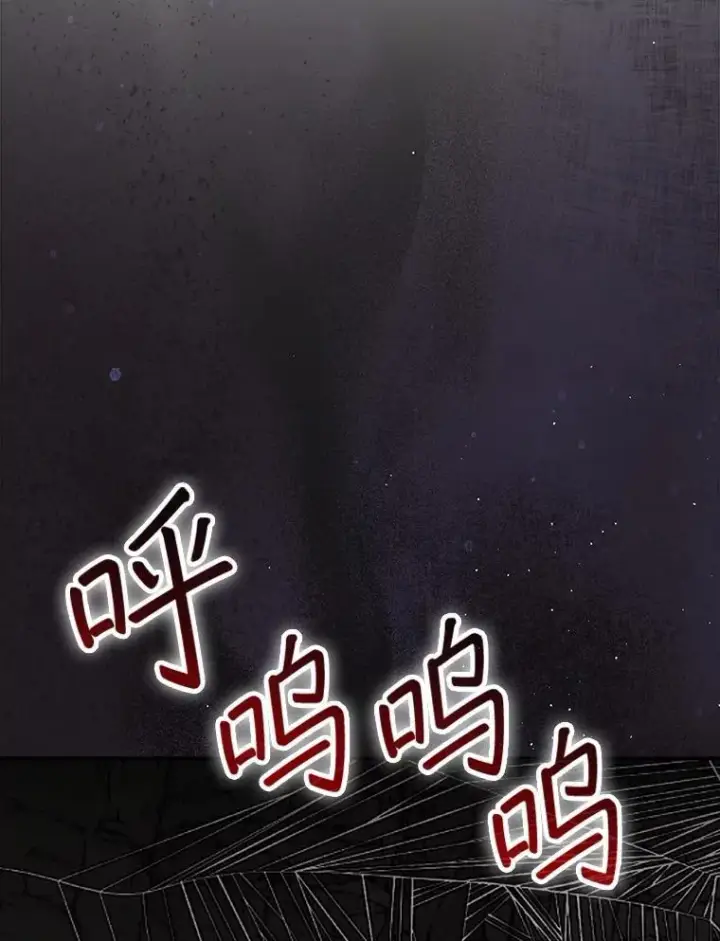 漫画《第31枚棋子打翻棋盘》52.找到巢穴第135张图