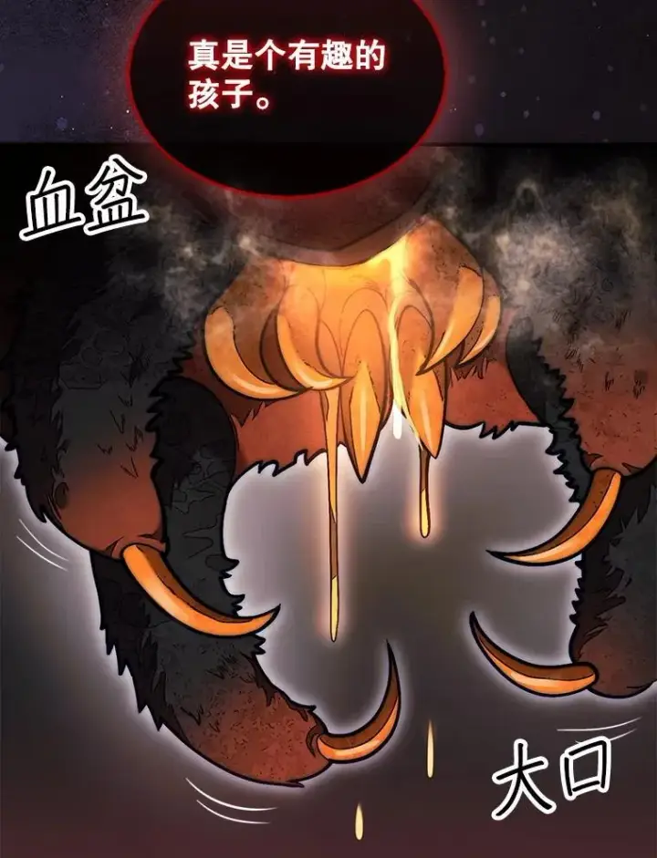 漫画《第31枚棋子打翻棋盘》52.找到巢穴第137张图