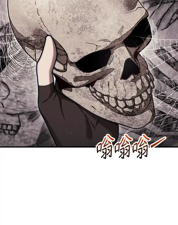 漫画《第31枚棋子打翻棋盘》52.找到巢穴第66张图