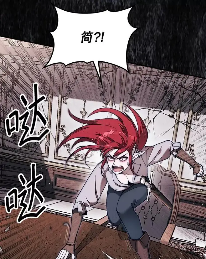 漫画《第31枚棋子打翻棋盘》53.甜美的梦境第118张图