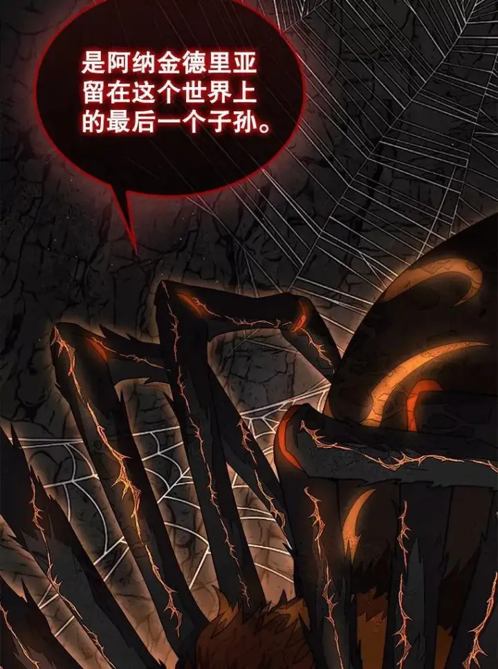 漫画《第31枚棋子打翻棋盘》53.甜美的梦境第2张图