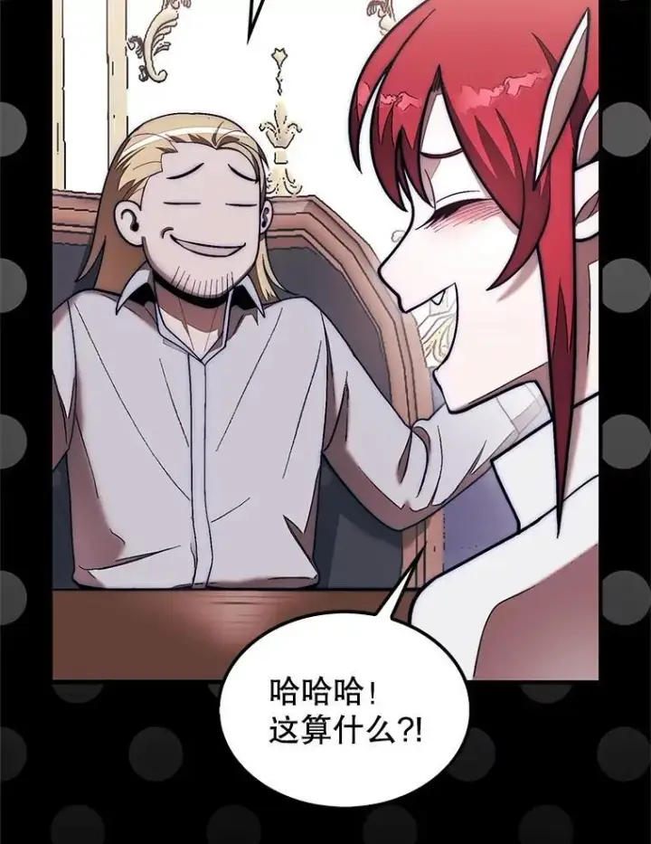 漫画《第31枚棋子打翻棋盘》53.甜美的梦境第97张图
