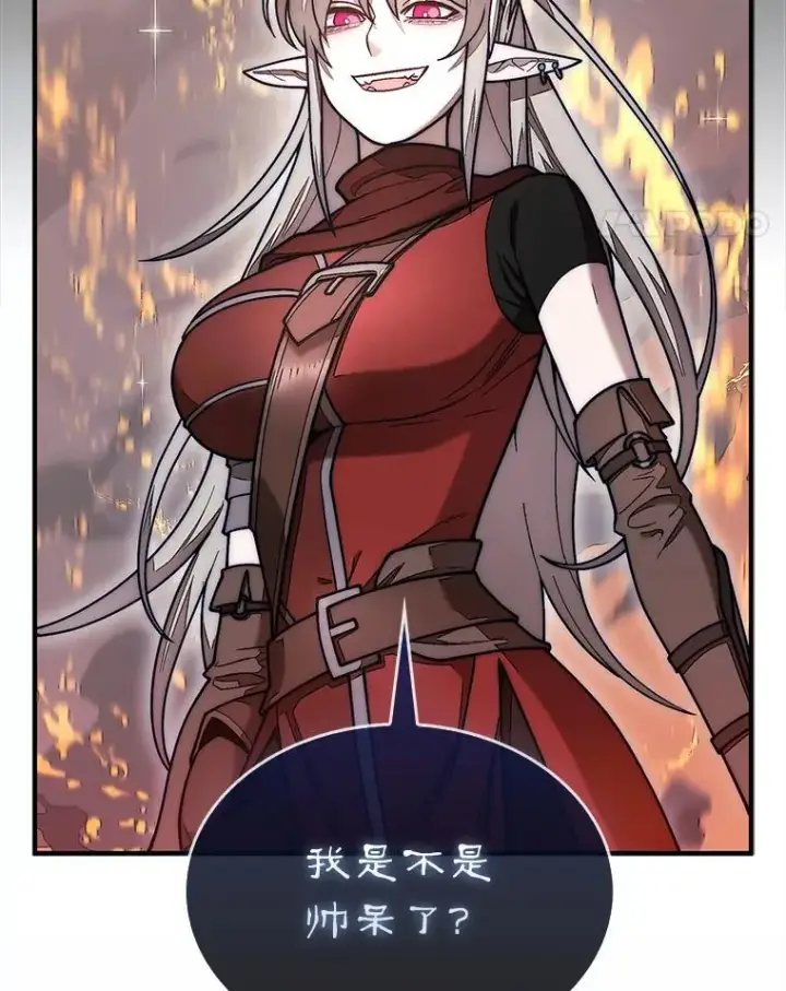 漫画《第31枚棋子打翻棋盘》54.库帕相助第111张图