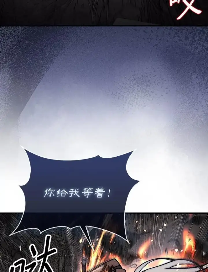 漫画《第31枚棋子打翻棋盘》54.库帕相助第32张图