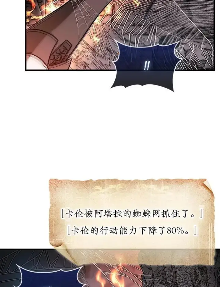 漫画《第31枚棋子打翻棋盘》54.库帕相助第39张图