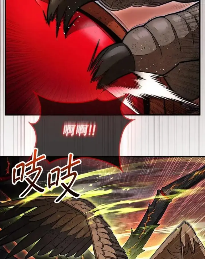 漫画《第31枚棋子打翻棋盘》54.库帕相助第93张图