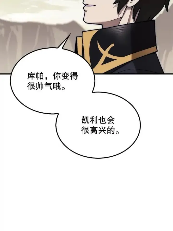 漫画《第31枚棋子打翻棋盘》55.让凯利安息第118张图