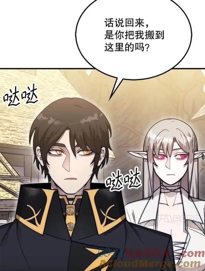 漫画《第31枚棋子打翻棋盘》56.永远沉睡的病第109张图