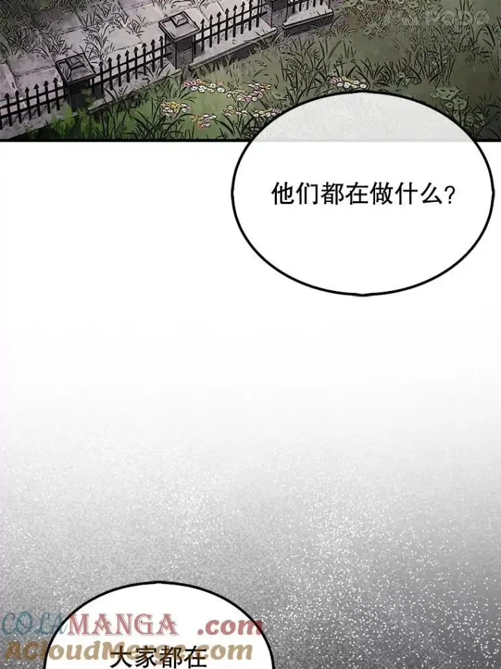 漫画《第31枚棋子打翻棋盘》56.永远沉睡的病第113张图