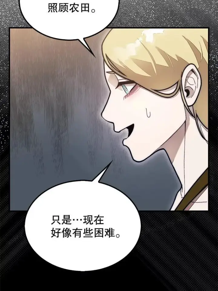 漫画《第31枚棋子打翻棋盘》56.永远沉睡的病第114张图