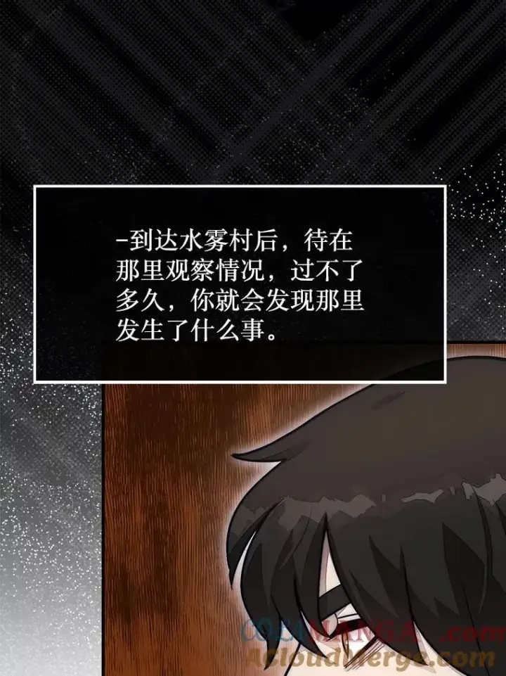 漫画《第31枚棋子打翻棋盘》56.永远沉睡的病第117张图