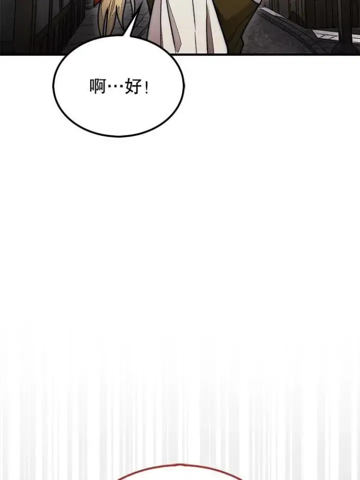 漫画《第31枚棋子打翻棋盘》56.永远沉睡的病第120张图