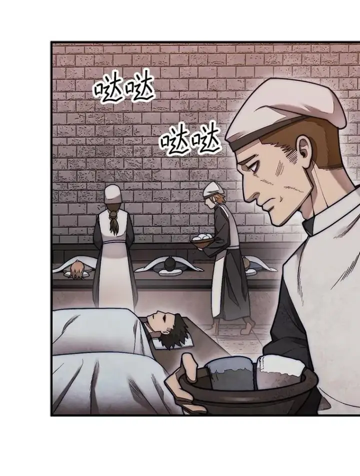 漫画《第31枚棋子打翻棋盘》56.永远沉睡的病第124张图