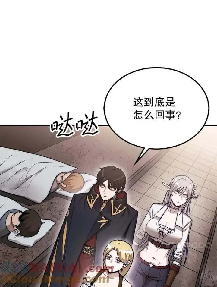 漫画《第31枚棋子打翻棋盘》56.永远沉睡的病第125张图
