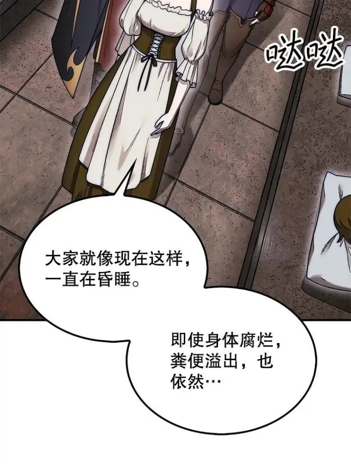 漫画《第31枚棋子打翻棋盘》56.永远沉睡的病第126张图
