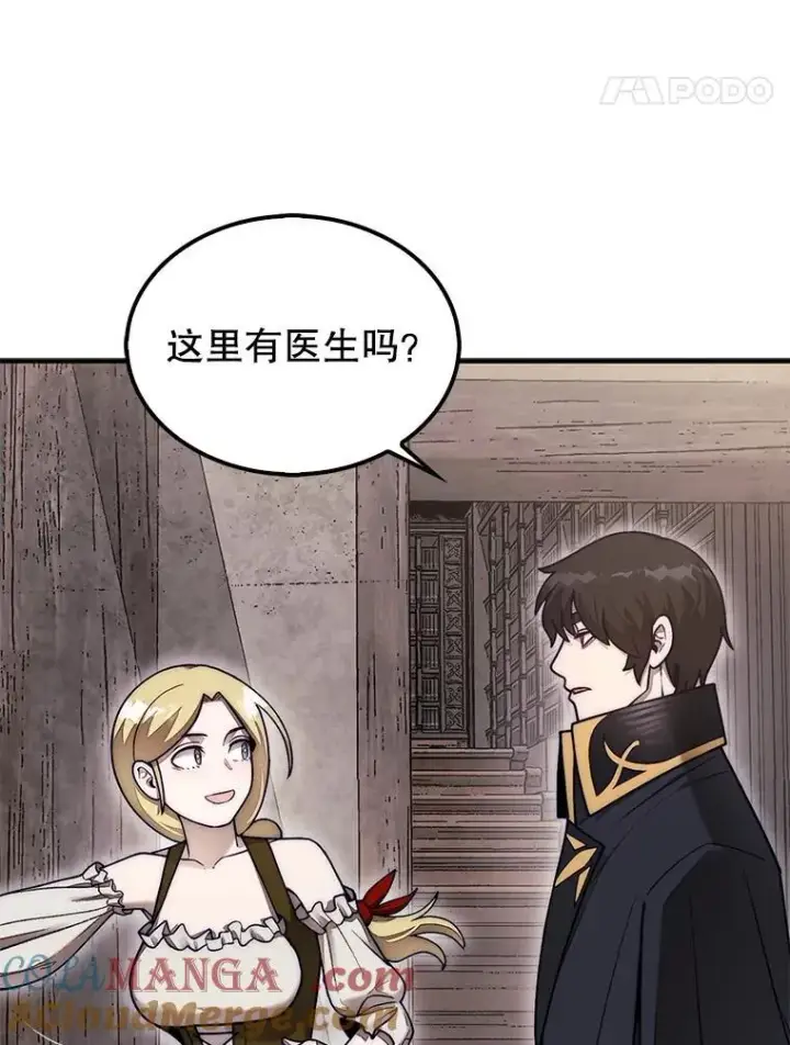 漫画《第31枚棋子打翻棋盘》56.永远沉睡的病第129张图