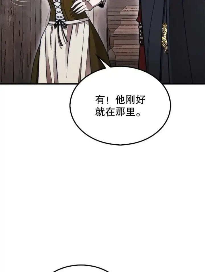 漫画《第31枚棋子打翻棋盘》56.永远沉睡的病第130张图