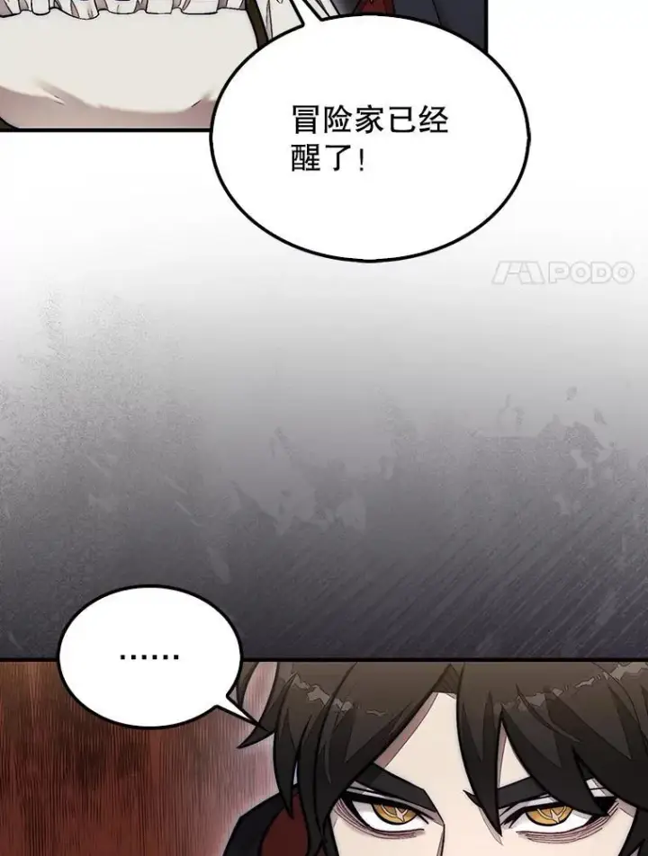 漫画《第31枚棋子打翻棋盘》56.永远沉睡的病第132张图