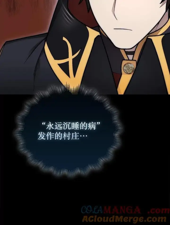 漫画《第31枚棋子打翻棋盘》56.永远沉睡的病第133张图
