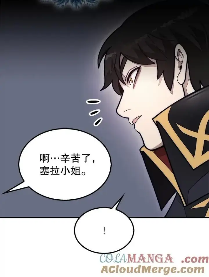 漫画《第31枚棋子打翻棋盘》56.永远沉睡的病第137张图
