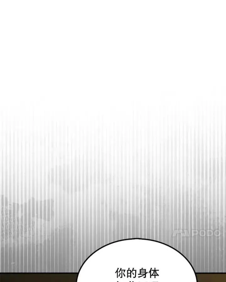 漫画《第31枚棋子打翻棋盘》56.永远沉睡的病第138张图