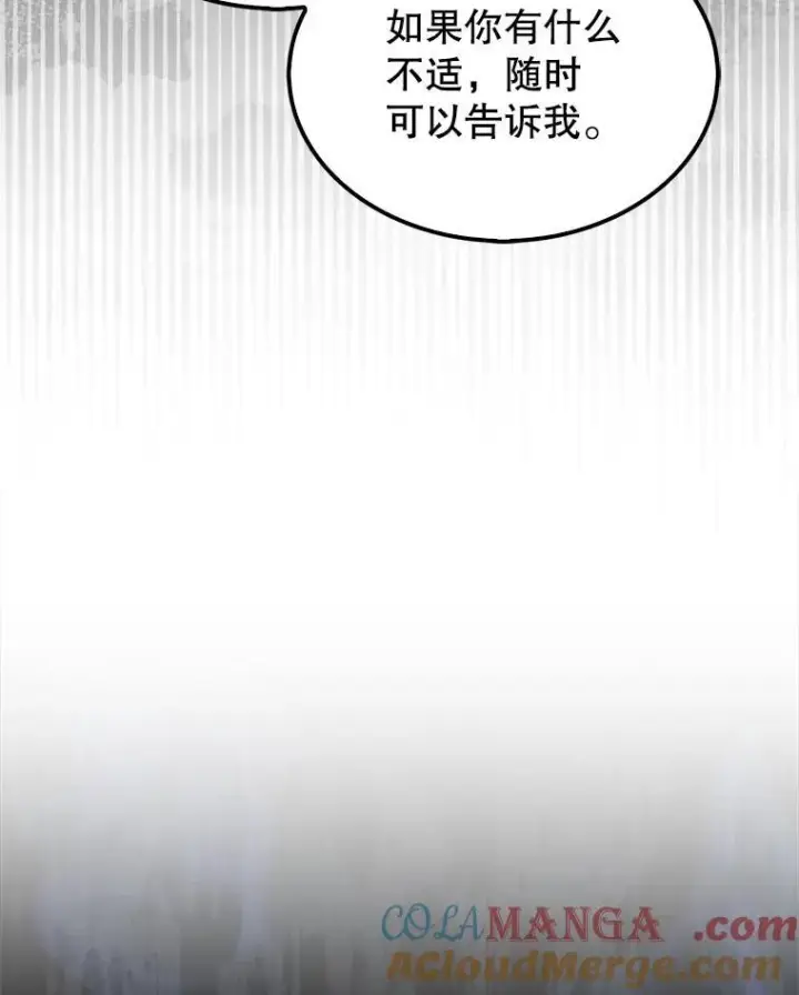 漫画《第31枚棋子打翻棋盘》56.永远沉睡的病第141张图