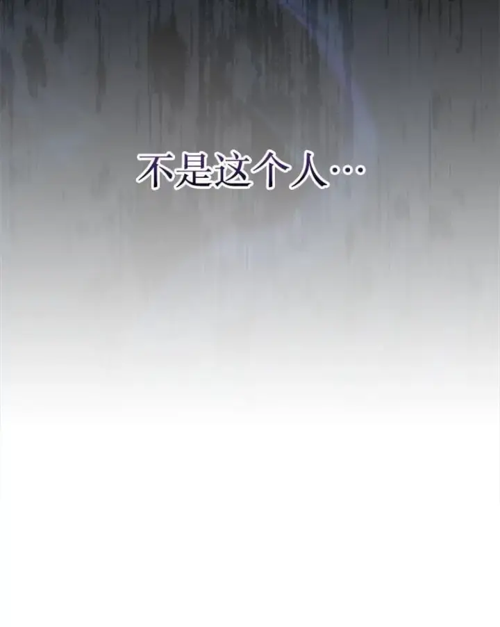 漫画《第31枚棋子打翻棋盘》56.永远沉睡的病第147张图