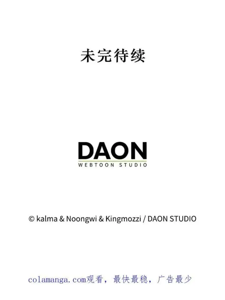漫画《第31枚棋子打翻棋盘》56.永远沉睡的病第148张图