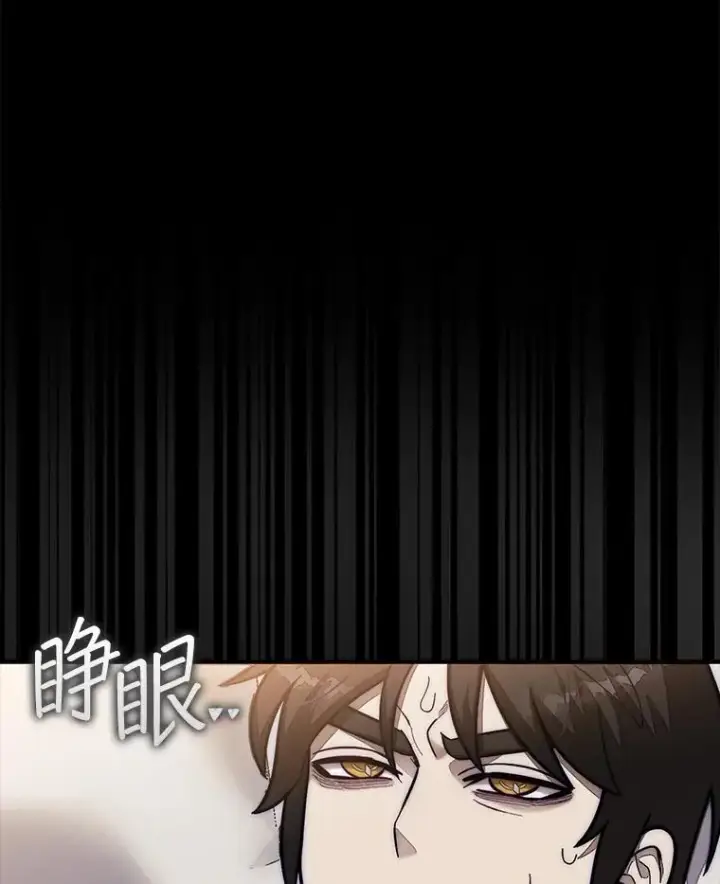 漫画《第31枚棋子打翻棋盘》56.永远沉睡的病第51张图