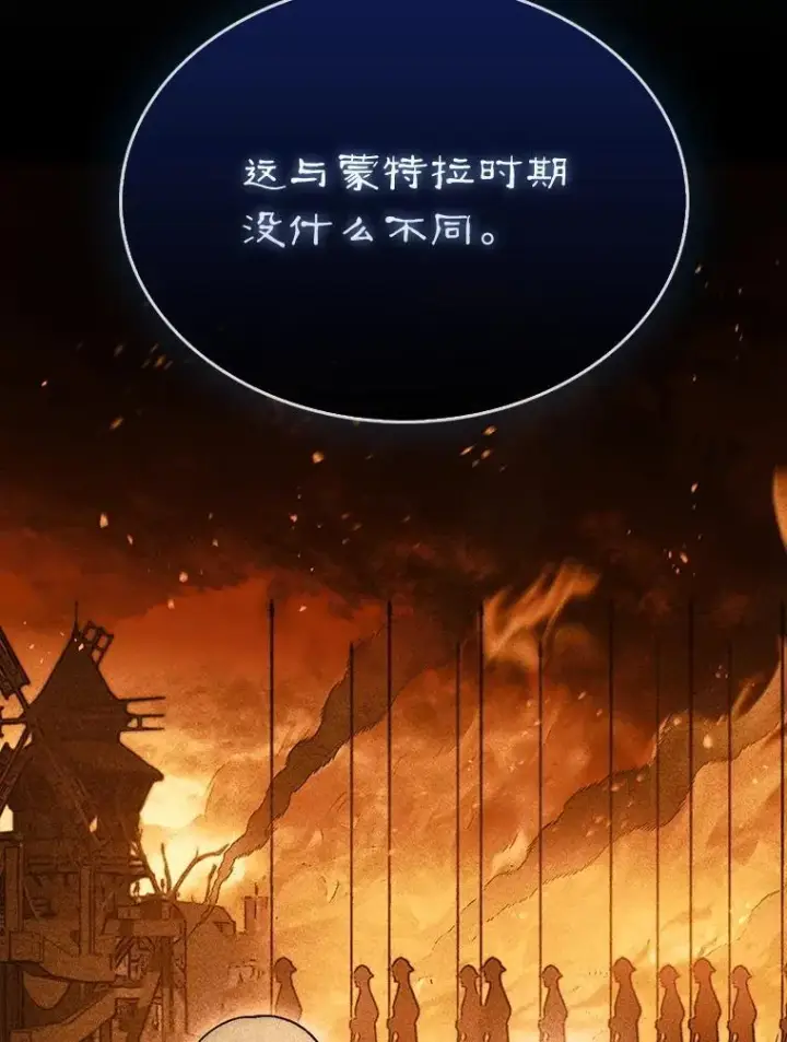 漫画《第31枚棋子打翻棋盘》56.永远沉睡的病第66张图