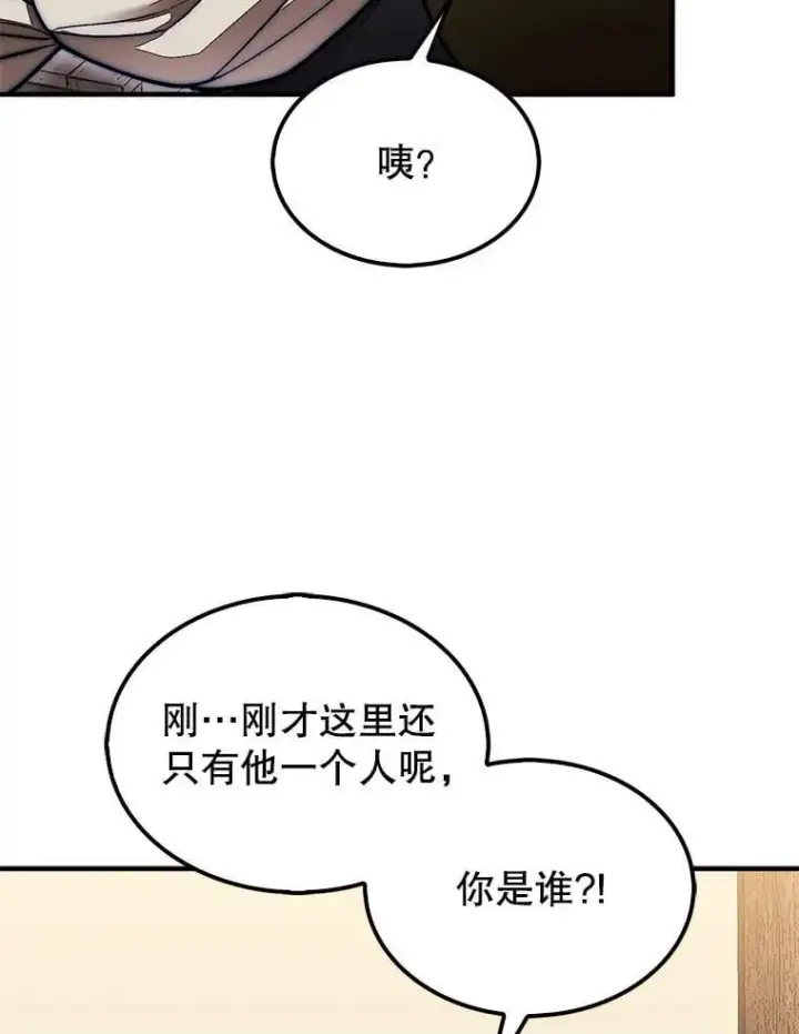漫画《第31枚棋子打翻棋盘》56.永远沉睡的病第78张图