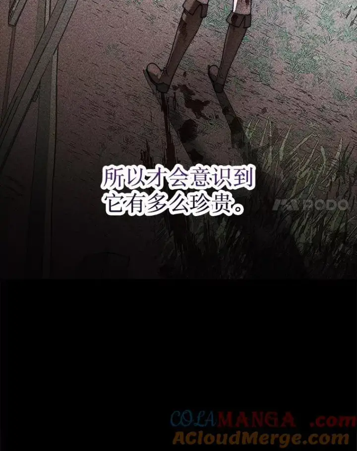 漫画《第31枚棋子打翻棋盘》57.在村庄帮忙第101张图