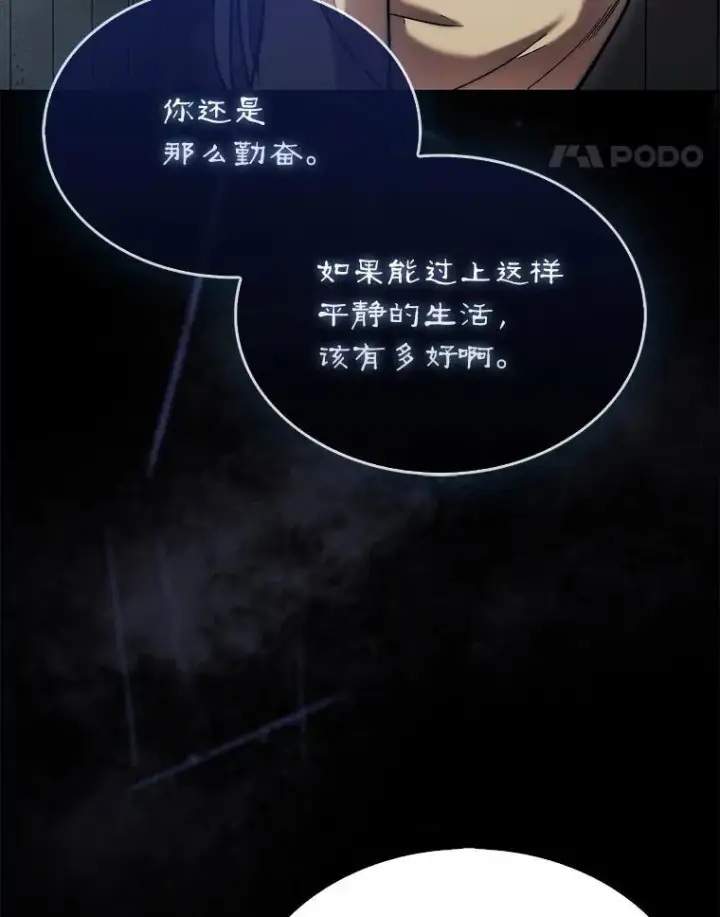 漫画《第31枚棋子打翻棋盘》57.在村庄帮忙第108张图