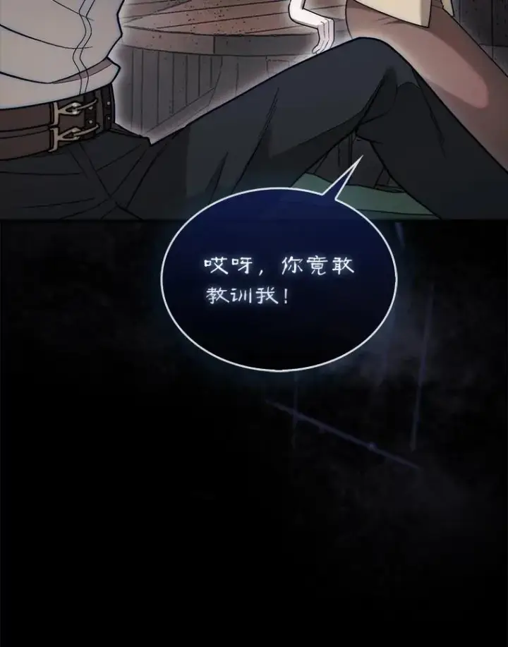 漫画《第31枚棋子打翻棋盘》57.在村庄帮忙第110张图